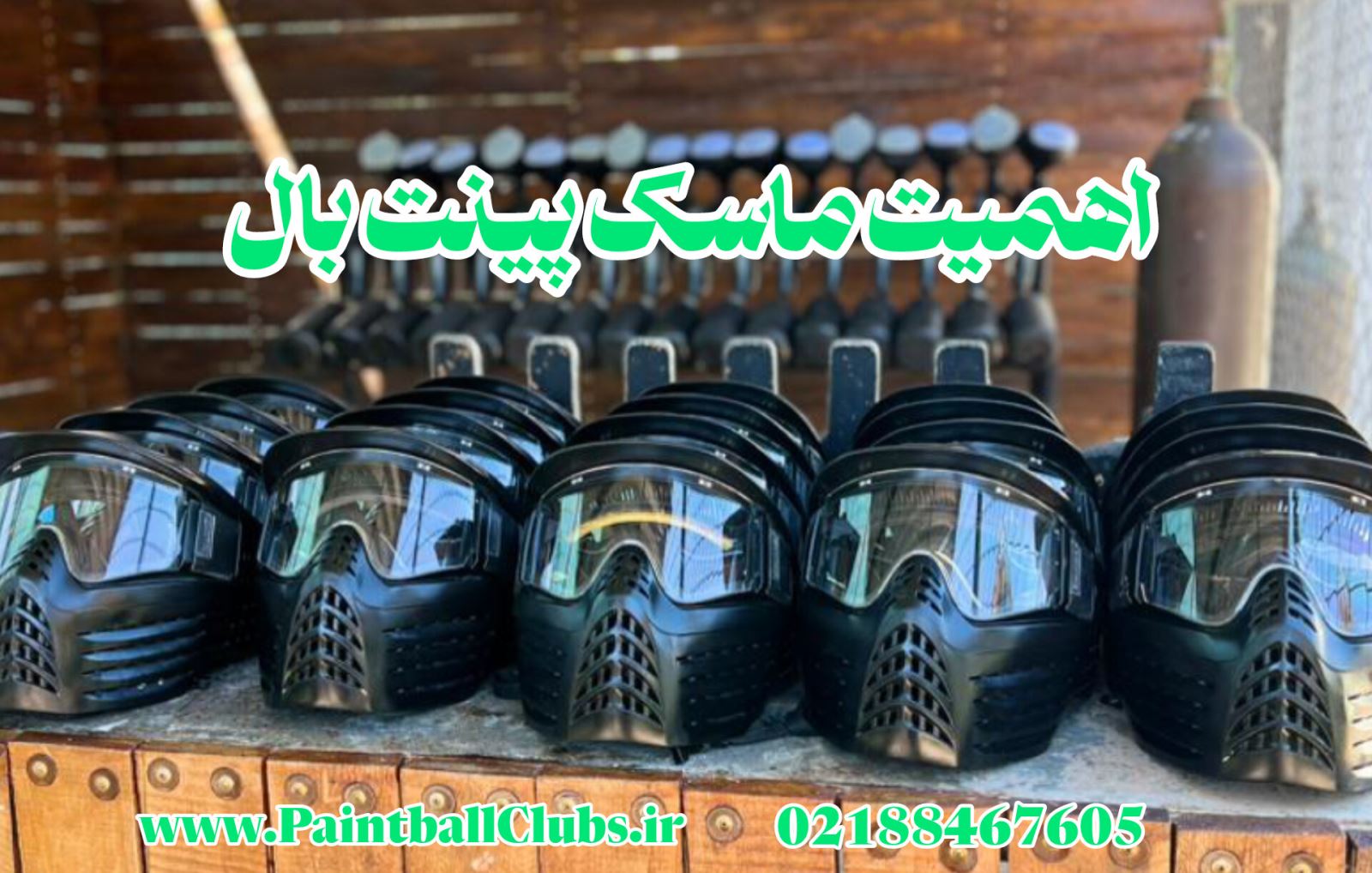 اهمیت ماسک پینت بال