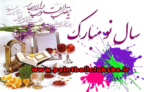 نوروز 1394 مبارک