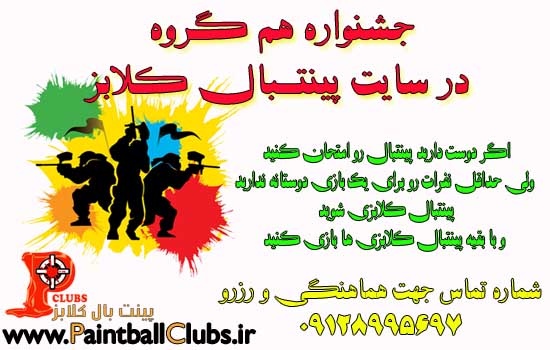 جشنواره هم گروه 