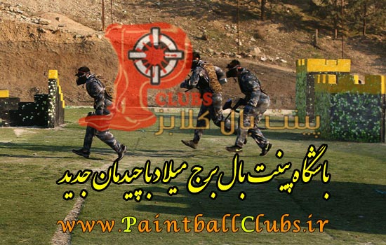 عکس های چیدمان جدید باشگاه پینبال برج میلاد 