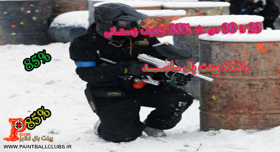  تخفیف زمستانی  باشگاه ساصـــد