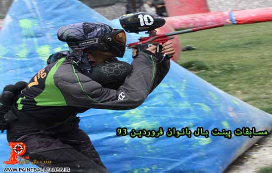 عکس های مسابقات کشوری پینت بال بانوان