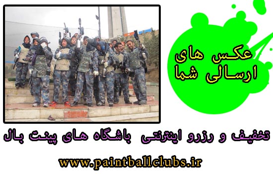 عکس های ارسالی شما در این هفته