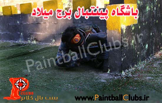 پیشنهاد ویژه این هفته باشگاه پینتبال برج میلاد