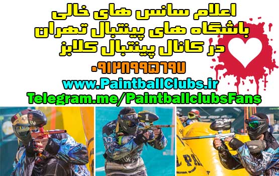 اعلام سانس های خالی در کانال تلگرام 