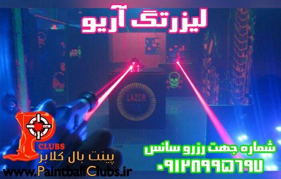 لیزرتگ چیست