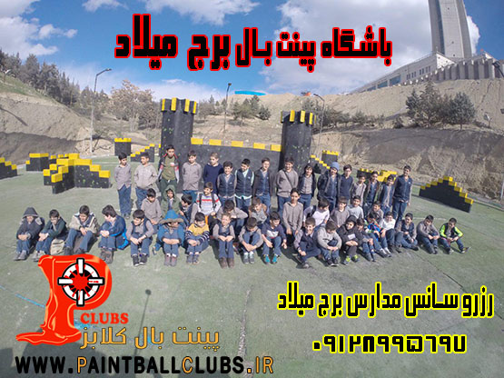 سلفی محمد عباس زاده در اردوی پینتبال مدارس
