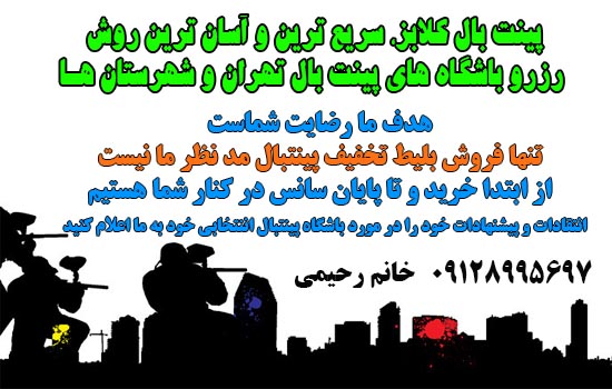 اعلام سانس های خالی 13 اسفند 1395