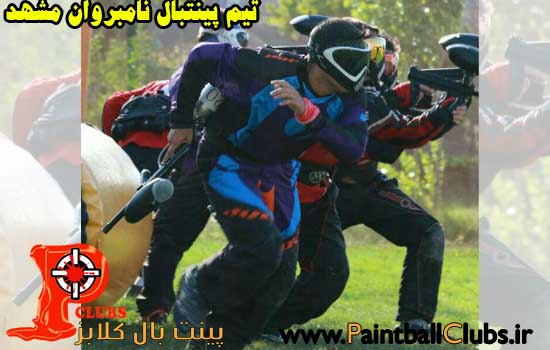 تیم نامبروان مشهد در سومین مرحله از سری مسابقات پینتبال پالم ایران