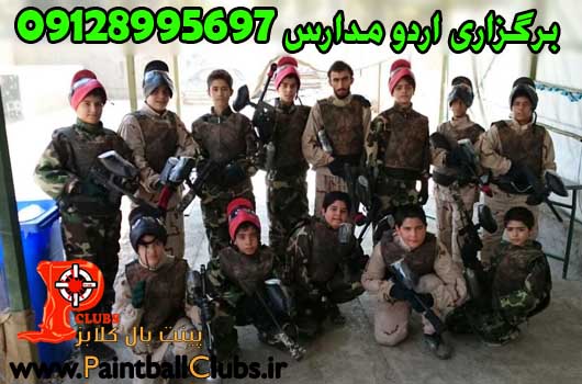  اردو پینت بال مدارس در سال 95