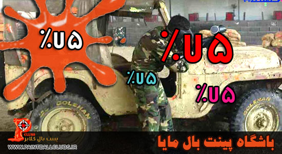 تخفیف 75% باشگاه مایا به مناسبت ولادت امام حسن عسگری و حضرت معصومه