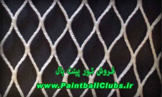 فروش تور پینت بال